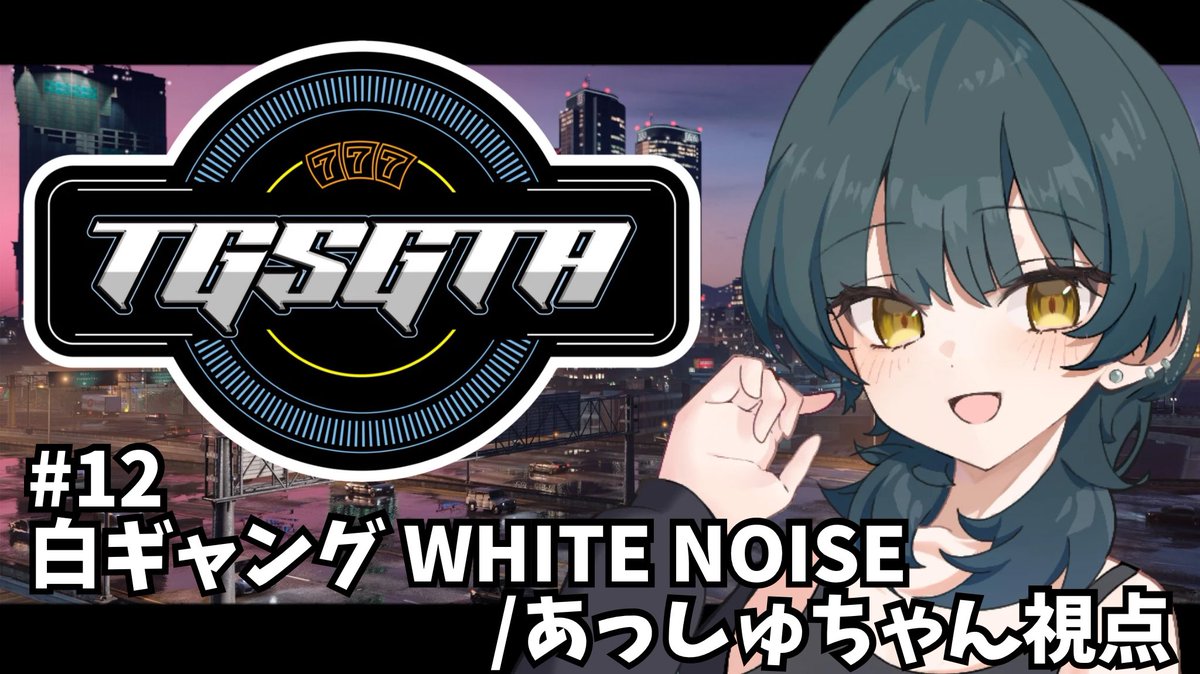 Asähi -Ash-🧸🎸│ あっしゅちゃん (@Crossashmare69) / Posts / X