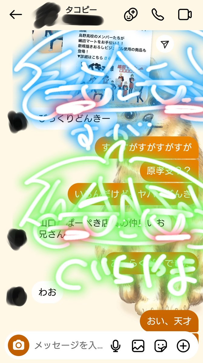 タコピー(かめこめばび)､君最高だよ。可愛すぎ
※勝手にタコピーって呼んでるだけです。