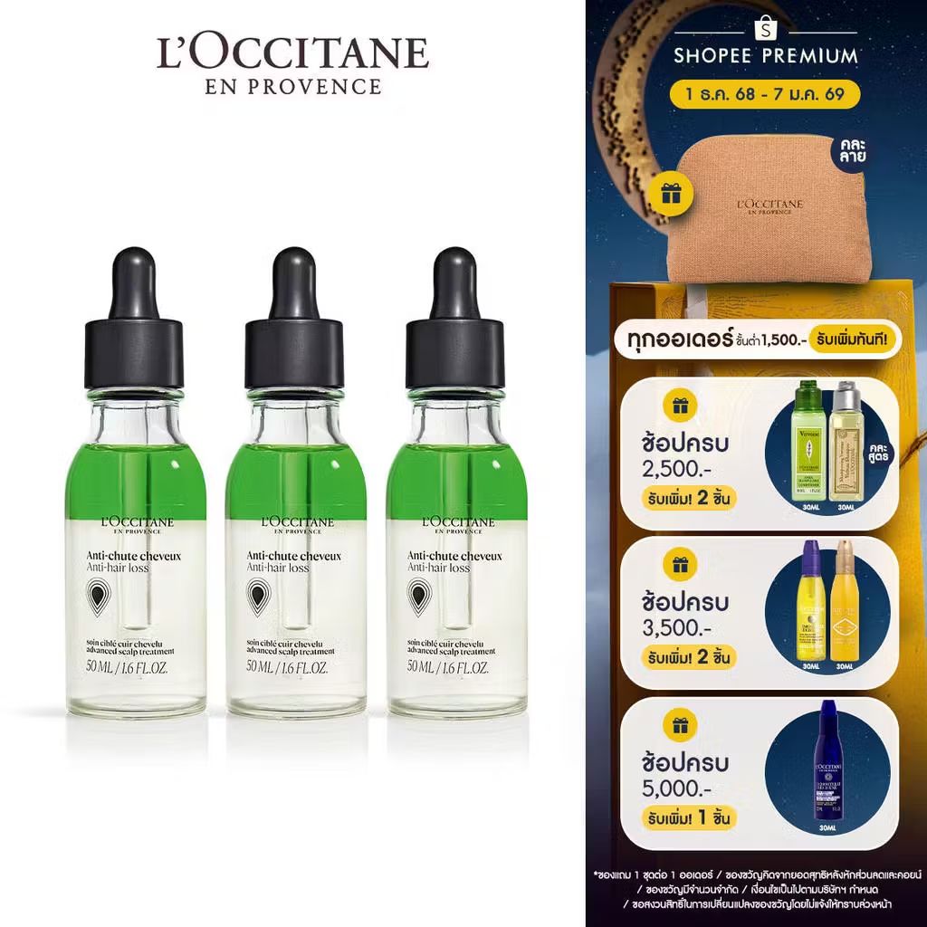 ChuPheung's tweet photo. หยุดผมร่วง #ต้องลอง #อย่าช้า #ก่อนผมบาง ลองดู L'Occitane Anti-Hair Loss Serum 50ml x3 เซทบำรุงผม ล็อกซิทาน แอนตี้ แฮร์ลอส เซรั่ม ลดผมหลุดร่วง เพิ่มผมเกิดใหม่ 3 ชิ้น ในราคา ฿4,030 ที่ Shopee https://t.co/Y3ZtlHuXOV https://t.co/L4I4cVpVWA