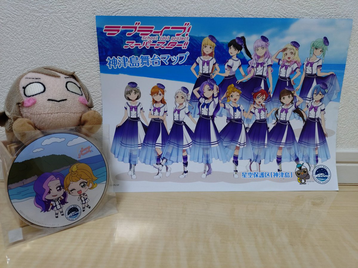 この勢いで 星空保護区®神津島の描き下ろし衣装バージョンの 寝そべり