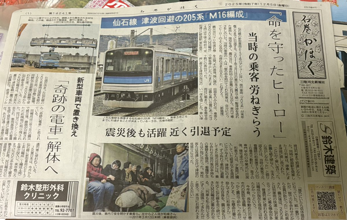 旅鉄 (@seibu629) / Posts / X