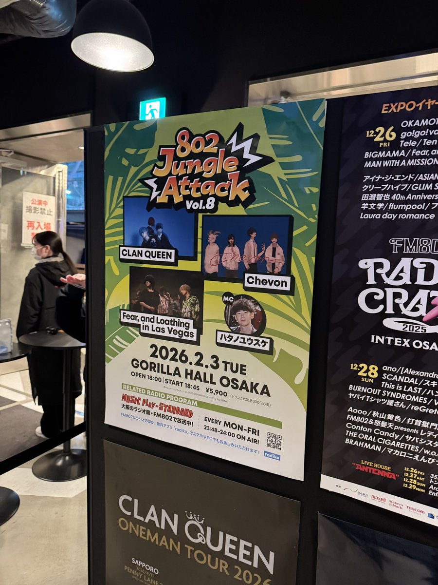 CLAN QUEEN "MIRAGRAM"
ゴリラホール大阪での対バン！

煽りや立ち回りがオーラル仕込みなのか、パンチの重さが増しているように感じました！！

電波無限祭でもやってくれた花一匁、また大阪でやってくれて嬉しい^_^

次は年末レディクレ！そして2/3もゴリホに戻ってきます🦍🔥

#CLANQUEEN_MIRAGRAM