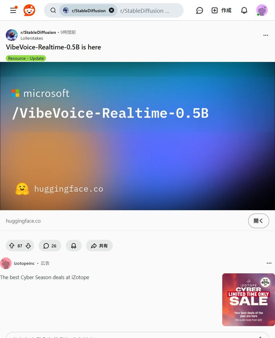 Microsoftが放つ！リアルタイム音声生成AI爆誕です！✨
もう音声収録で悩まない！Microsoftの「VibeVoice-Realtime-0.5B」が、待望のリアルタイム音声生成AIとしてHugging Faceで公開されました。ライブ配信やコンテンツ制作が爆速化しますよ！🚀 #AI音声 #生成AI