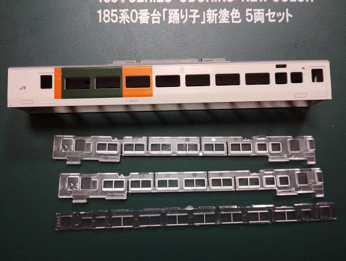 2025年12月5日金曜日 知人から譲渡のKATO旧製品の185系ブロック湘南色