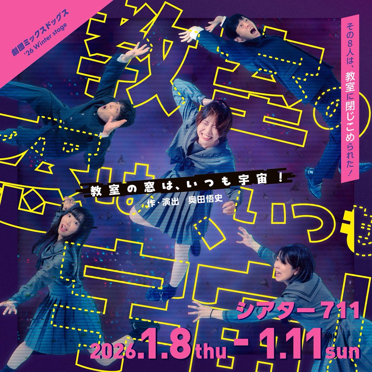 フライヤーの裏面ができましたって！！ 改めて！！きてね！！ 劇団