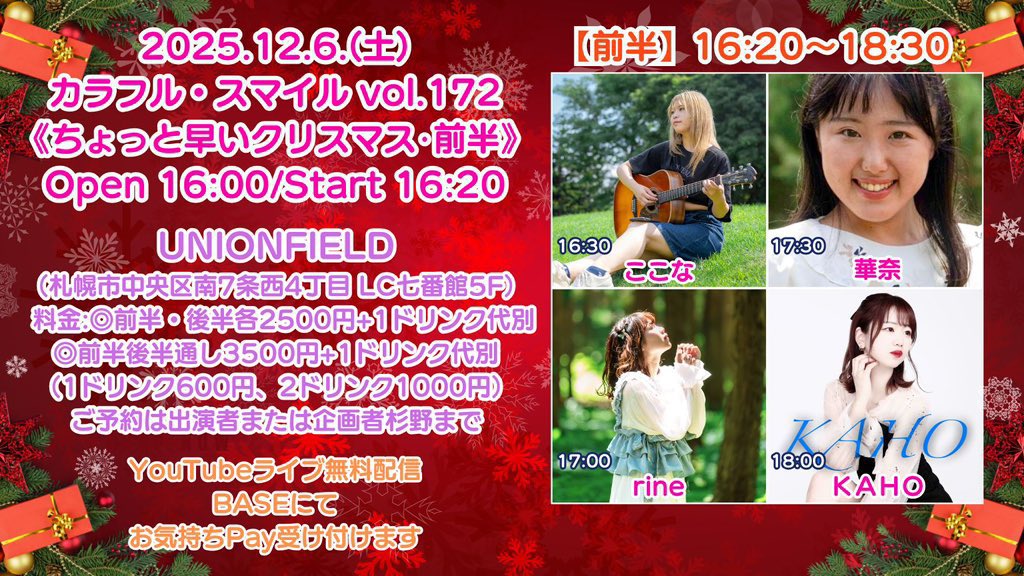 kokona_musicb's tweet photo. どちらも明日ぁぁ😢
来てくださいみんなとてもとても頑張ります私！！！ https://t.co/VYcXVMlev7