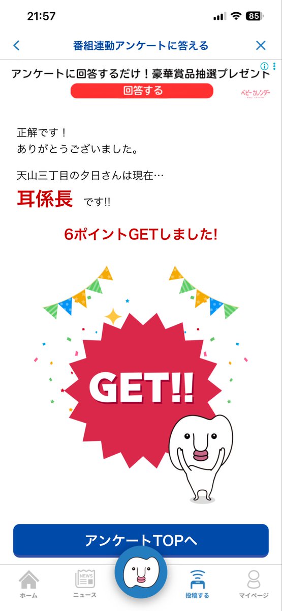 75shuffleKaz's tweet photo. やったー🎉もろたー🎉

#おとくいさま　#おとくいさま倶楽部 https://t.co/a792RfPj18
