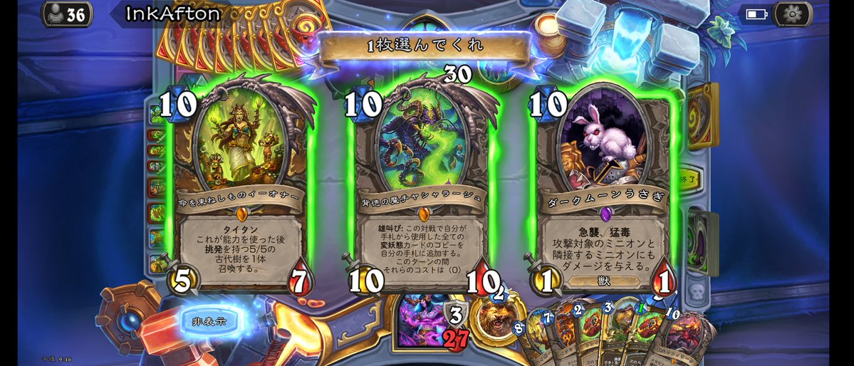 たたたたたたたたた、タイタン！？ 禁止されていたハズじゃないかね？