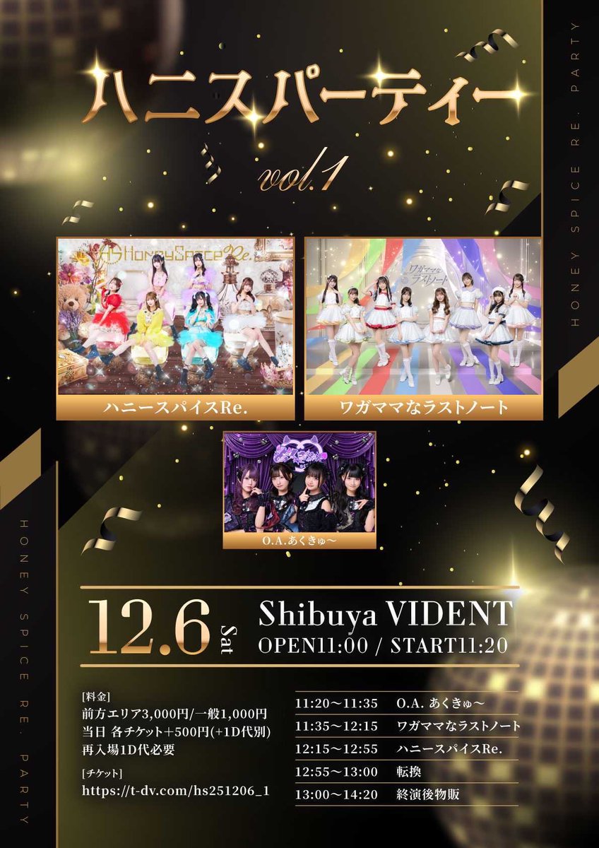 DVD『チェキッ娘 in 旅立ちLIVE THE DVD』ラストコンサート♪ DVD