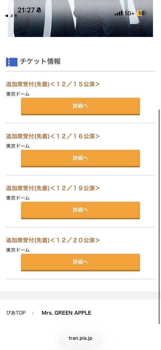 あややん様　確認画面 どうやってとるのおおおお 取れない、、、、、 この画面から先に行け