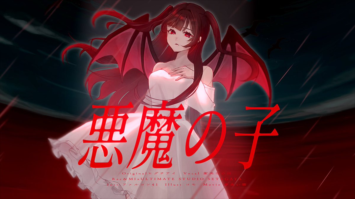 nanonanoha_l's tweet photo. •◦✦♪──────────

悪魔の子/紫央なのはcover
      
リクエストの多かった悪魔の子を歌いました！
沢山聴いてもらえたら嬉しいです♡

悪魔の子/紫央なのはcover
https://t.co/pwl8CIPsLe https://t.co/y7yFpKKM55