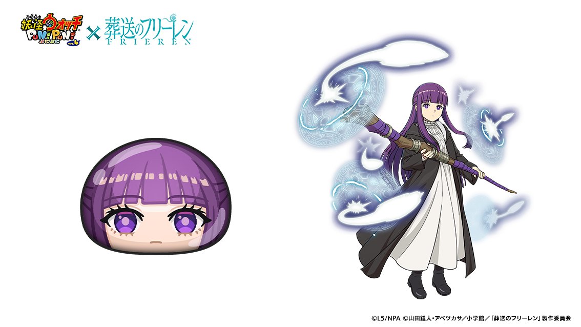 yokai_punipuni's tweet image. 【#今日の妖怪ぷに（1346）】 ​
「フェルン」​
ランク：UZ
しゅぞく：プリチー
ひっさつわざ：魔族を殺す魔法(ゾルトラーク)

フリーレンの弟子として共に
旅をする魔法使い。　
ハイターに育てられた戦災孤児。
冷静な少女で　生活がずぼらな
フリーレンのお母さん役。
#ぷにぷに #フリーレン