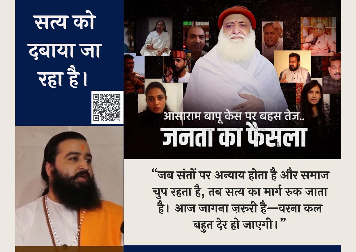 loveravi0509's tweet photo. Many thinkers across the country have been saying that the facts and circumstances surrounding Sant Shri Asharamji Bapu should be presented clearly to society.
Janata Ki Awaaz is vigilant about justice.
Satya Aur Nyay 
#IntellectualSupport https://t.co/hsicv4iX2J