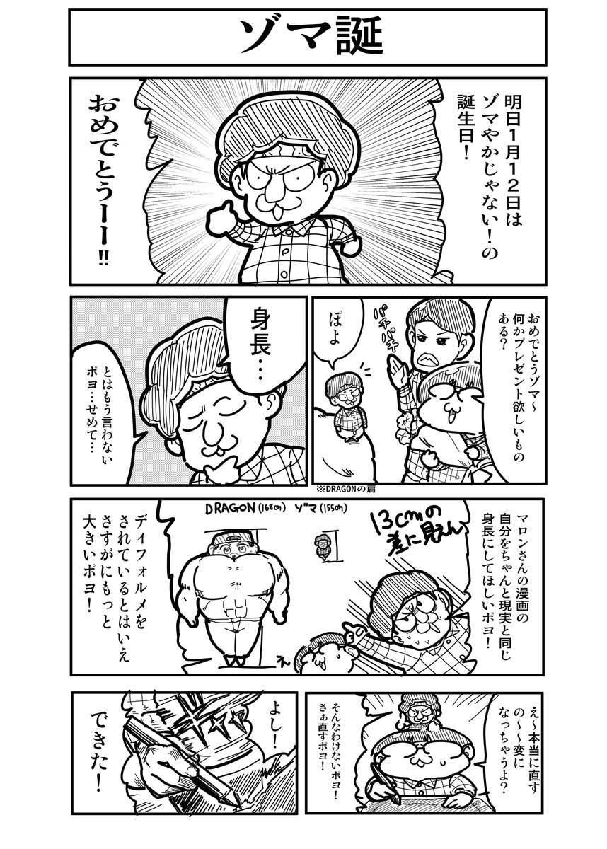maron_manga's tweet image. 本当の自分に…

第214話 ゾマ誕
#RABの日常 #マロン頑張れ