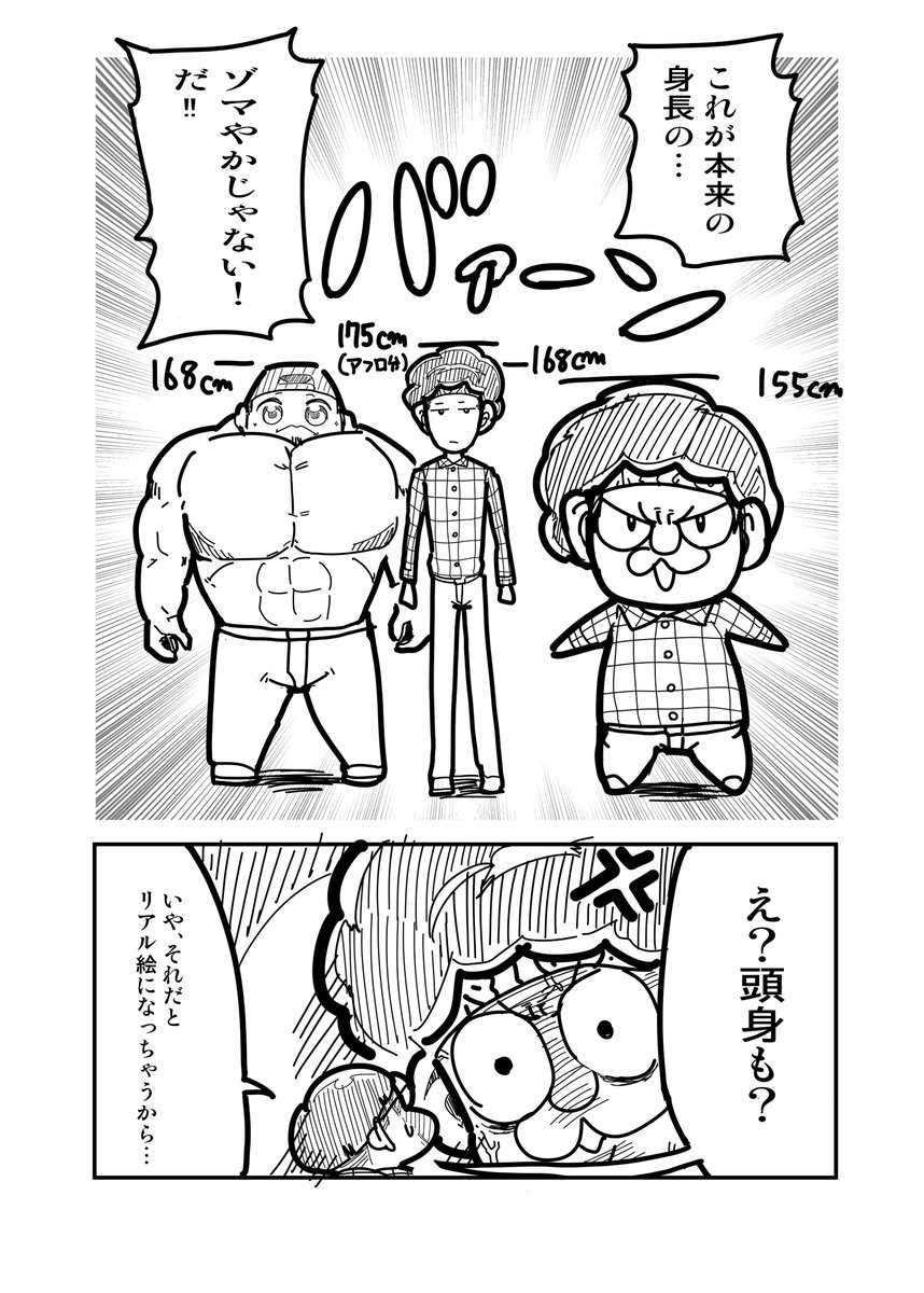 maron_manga's tweet image. 本当の自分に…

第214話 ゾマ誕
#RABの日常 #マロン頑張れ
