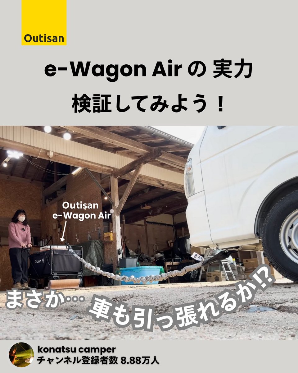Outisan Japan tweet media