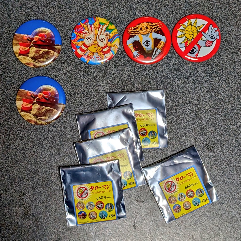 タローマン缶バッチ、開封 5つ買って脳みそがダブった。 明日12/6に