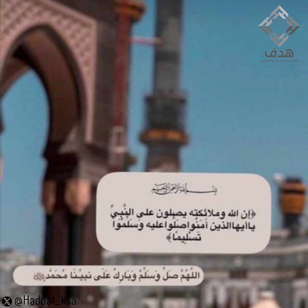 haddaf_ksa's tweet photo. #يوم_Iلجمعه https://t.co/i0Irteyyvr