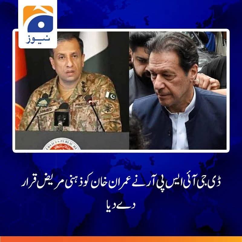 IamIhsanMarwat's tweet photo. اگر یہ خبر درست ہے تو پھر واقعی پاکستان، خصوصاً خیبر پختونخوا کی اس سے بڑی بدقسمتی کیا ہو سکتی ہے کہ گزشتہ بارہ برسوں تک ایک غیر سنجیدہ، غیر ذمہ دار اور گمراہ کن سوچ کو اس صوبے پر مسلط رکھا گیا ؟
اصل سوال یہ ہے کہ اتنے برسوں تک ایسے لوگوں کو اقتدار میں لانے اور برقرار رکھنے والی قوتیں کون تھیں ؟
اور سب سے اہم انہوں نے صوبے کے مستقبل، امن، اداروں اور نوجوان نسل کی قیمت پر آخر کس کے مفادات کا تحفظ کیا ؟