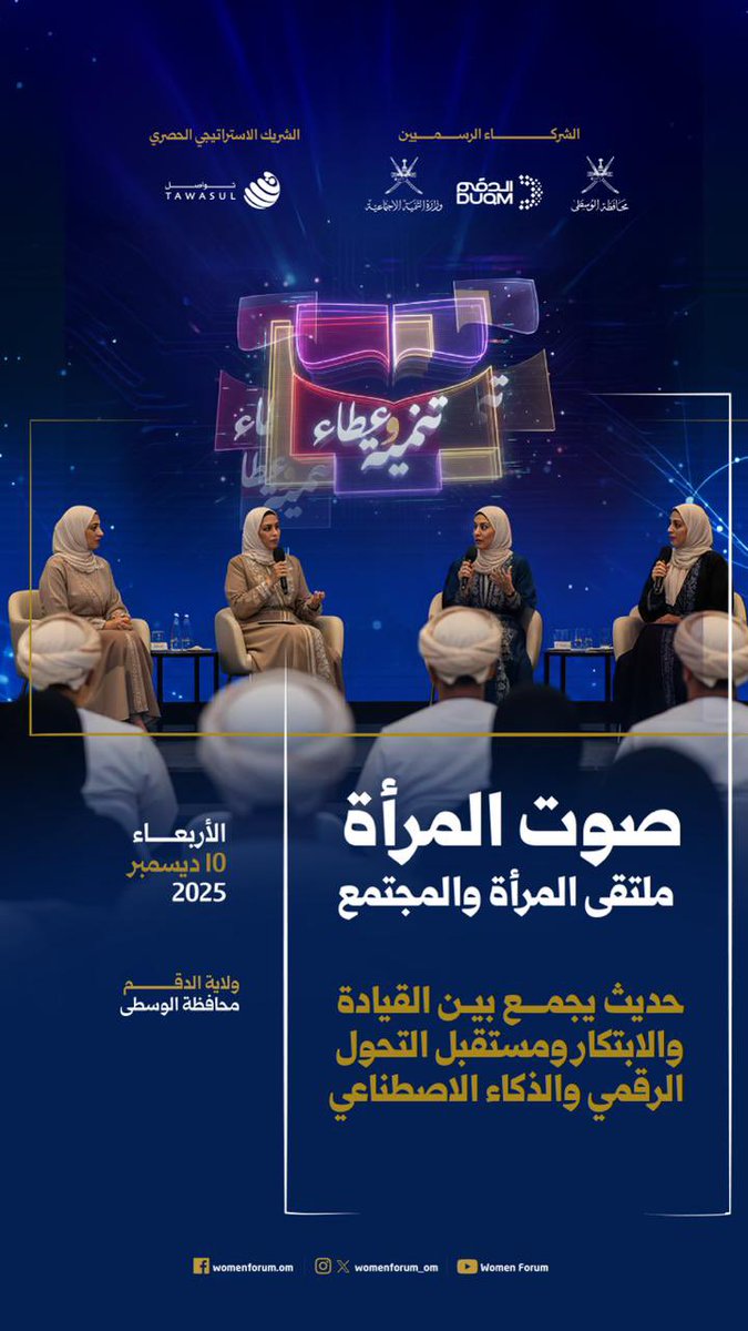 ملتقى المرأة والمجتمع tweet media