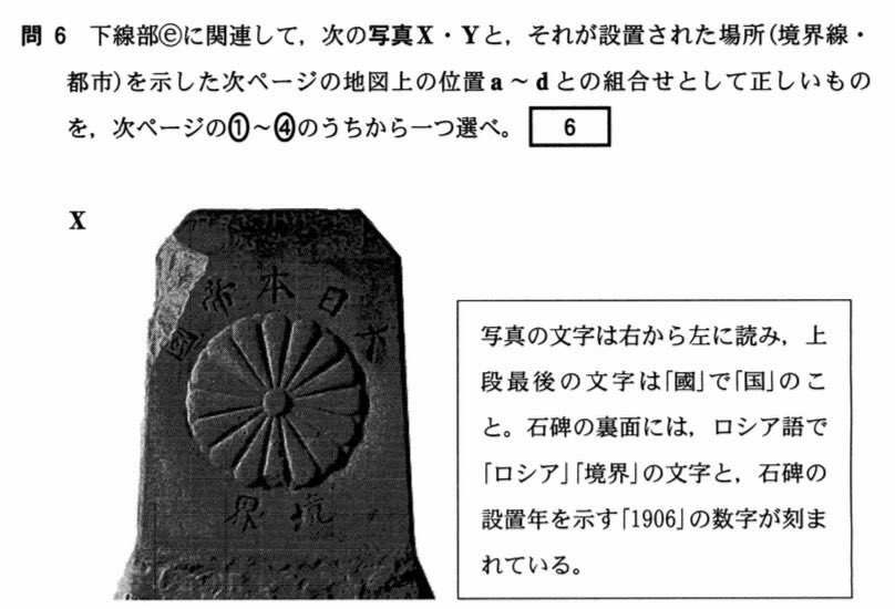 鈴木和裕【受験屋日本史.com】 (@kazu_mha) / Posts / X