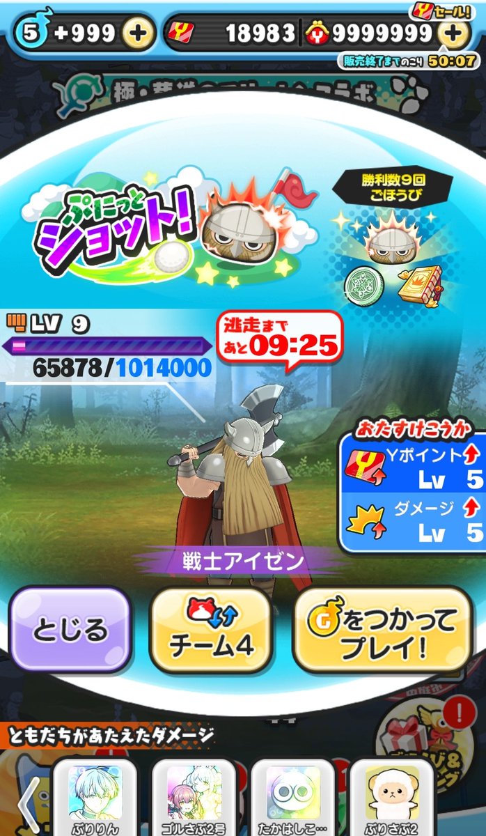 ❤️ puni-puniさま❤️ punipuniz（ぶりりん@ぷにぷに） (@punipuniz1) / Posts / X