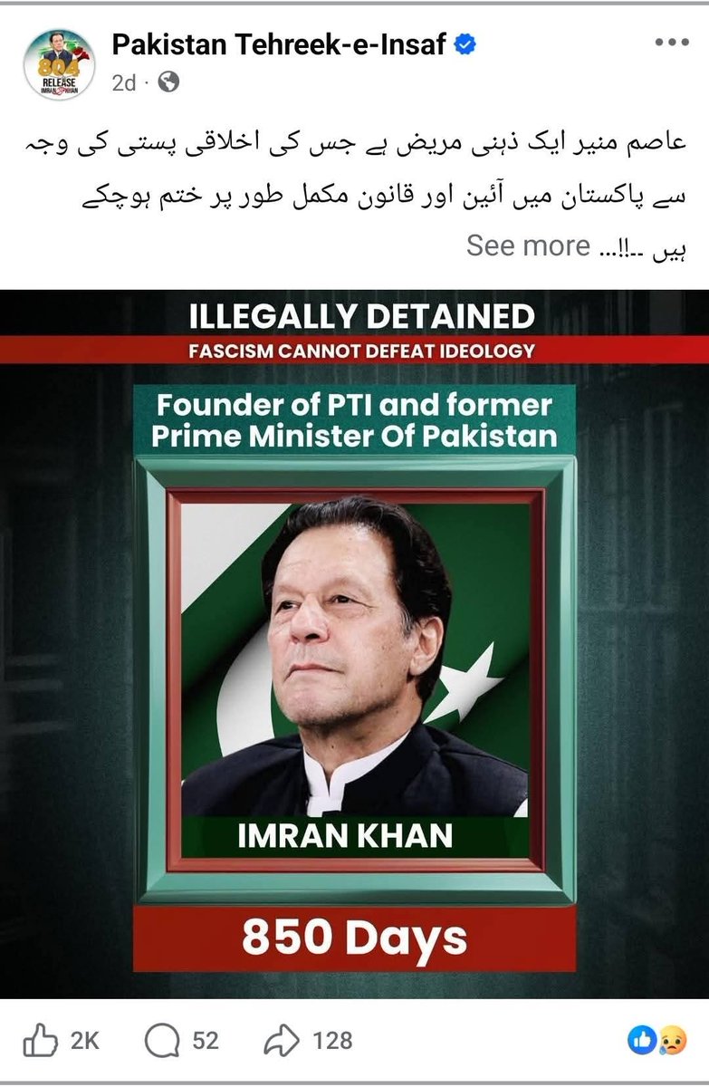 Zulqarnainbash's tweet photo. ذہنی مریض کون؟ 
اس پر ایک ریفرینڈم ہونا چاہیئے لیکن صاف اور شفاف 
@ImranRiazKhan @siasatpk @SdqJaan https://t.co/rjyKjMyET1