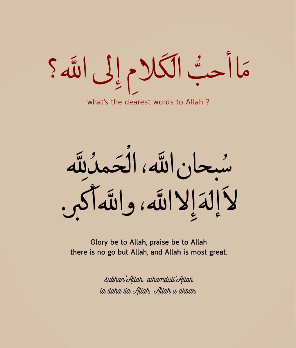 قال مالك بن دينار - رحمه الله

ما تلذذ المتلذذون
 بمثل ذكر الله عز وجل .

[جامع العلوم والحكم (1/447)]

#قرعة_كاس_العالم_2026 
#بالاستغفار_تطيب_الحياه #يوم_الجمعة 
#الاموات_يفرحون_بالدعاء_لهم #ساعه_استجابه