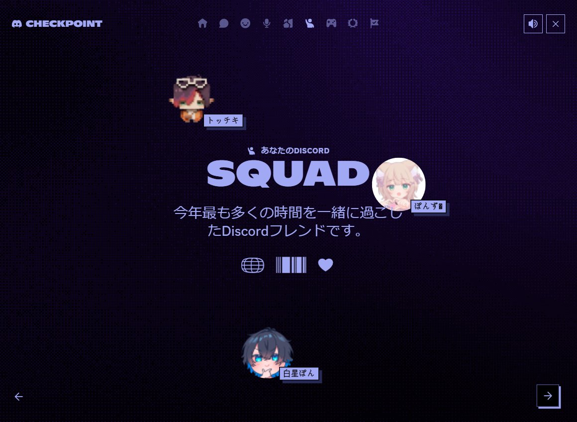 rimedayo91's tweet image. FF14の固定メンバーやんけ
#Discordcheckpoint