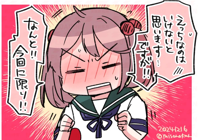 #これを見た人は無言で去年の12月の画像を貼る 
