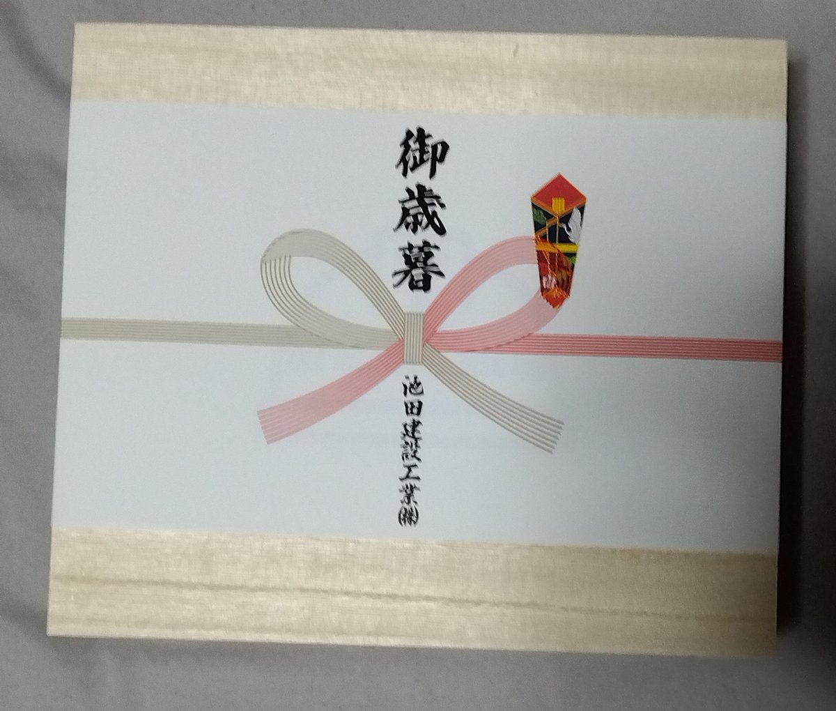 __ikegami__'s tweet photo. 池田建設工業(株)さまからお歳暮いただいた
#西園寺 #ZAKI https://t.co/FeBcpJZVR7