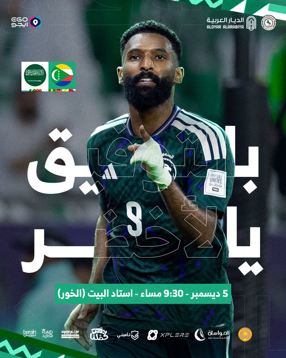 بـالتوفيق لصقـورنـا في الظـهور الثـاني 👏🦅

#معاك_يالأخضر