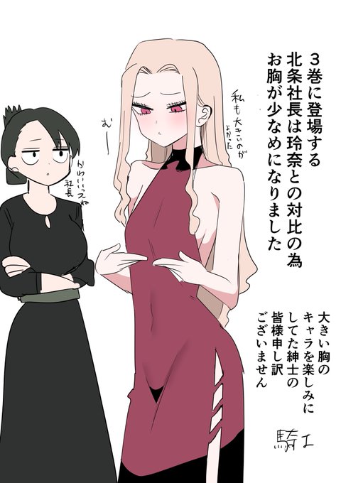 3巻をご購入の皆様 