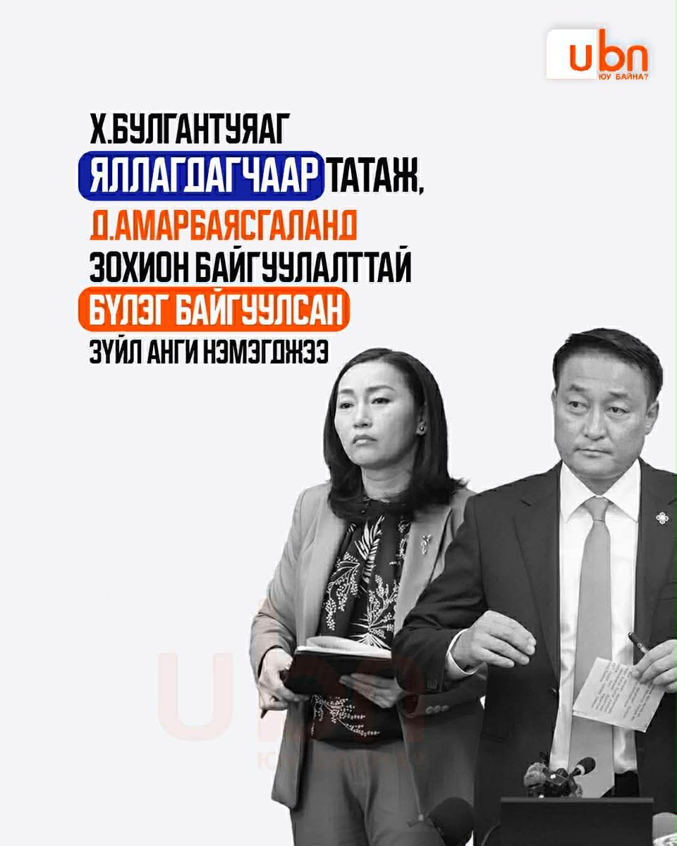 Үнэн бол ашгүй нэг хууль хэрэгжихнээ