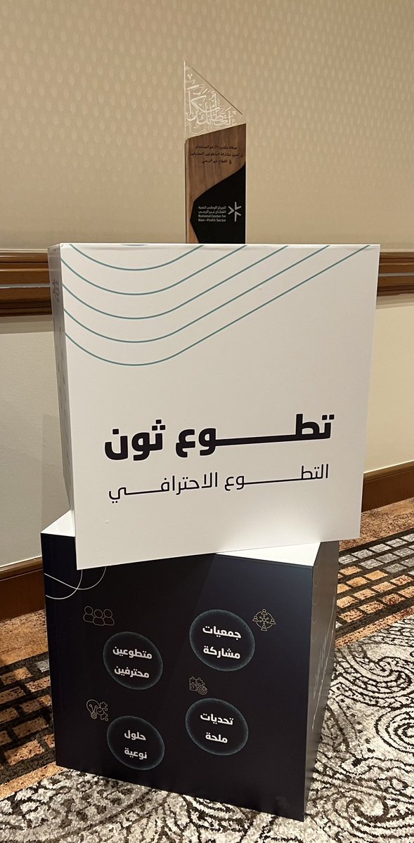 جمعية التنمية الأهلية بالزلفي tweet media