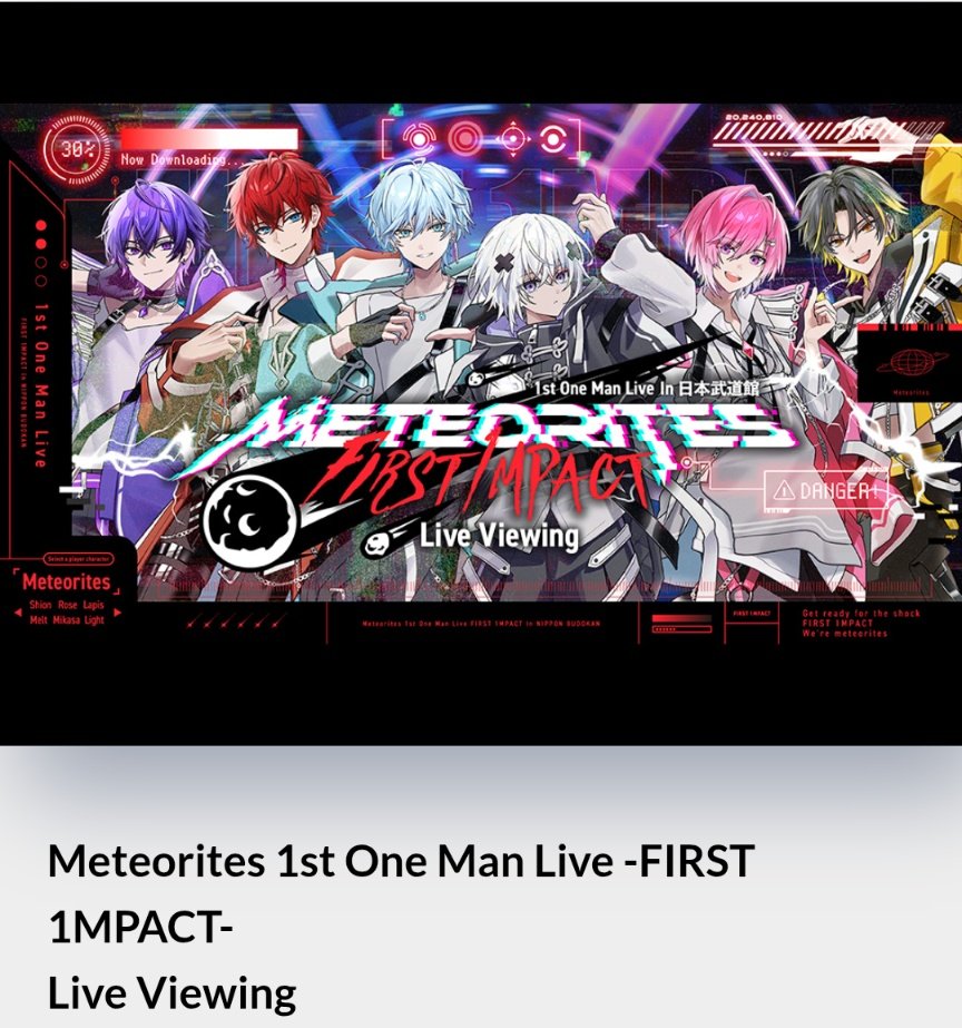 今日は、めておらさんの日本武道館ライブのライブビューイングに行き