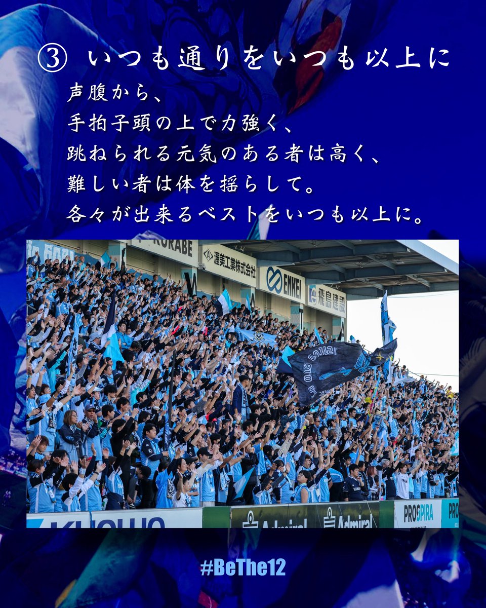 JIxii0411's tweet photo. やるのみです。
我々は我々の全力と愛をぶつけて行きましょう。
#Jubilo
#ジュビロ磐田
#BeThe12 https://t.co/4xFoi4wm0Z
