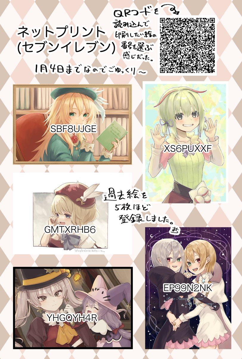 七詰なのめ (@nno7_a) / Posts / X