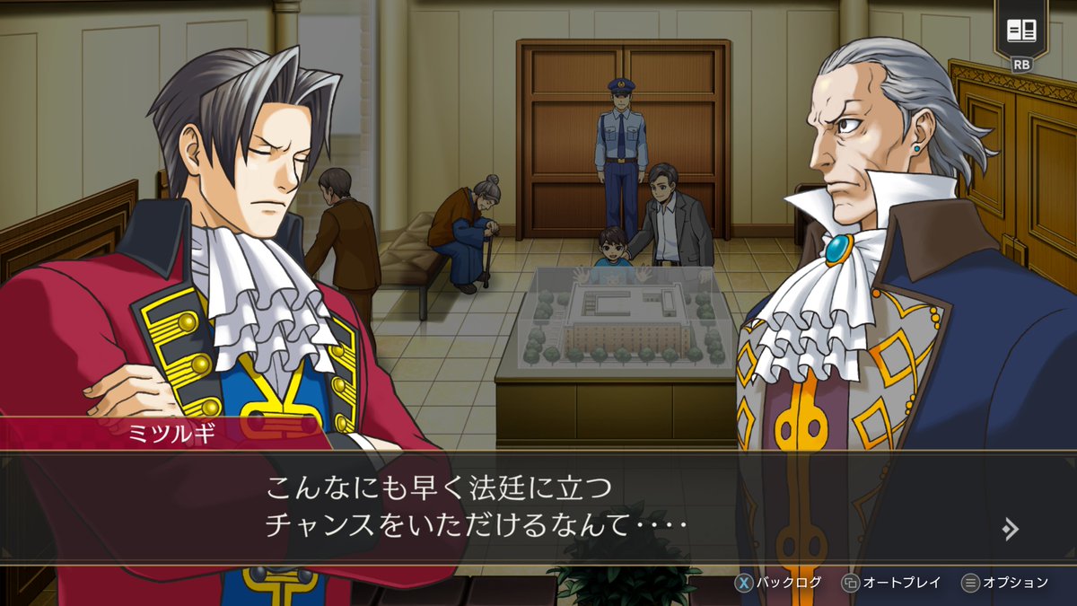 回想で法廷もありました 回想で法廷もありました