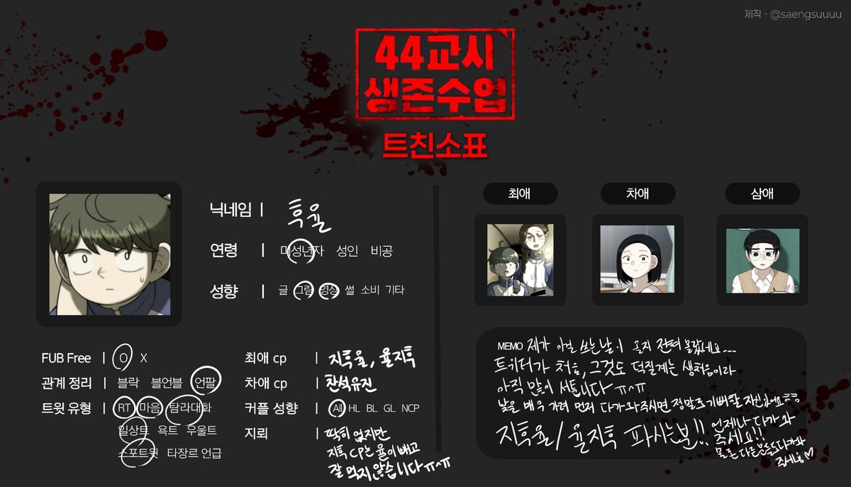 HhuYul's tweet photo. #44교시생존수업트친소 #44교시생존수업_트친소
자세한 사항은 사진 봐주세요!!
2학년조 주로 그려요
서툴지만 잘 부탁드립니다!
흔적 다 잡아요!! https://t.co/ZjMbRGDAgN