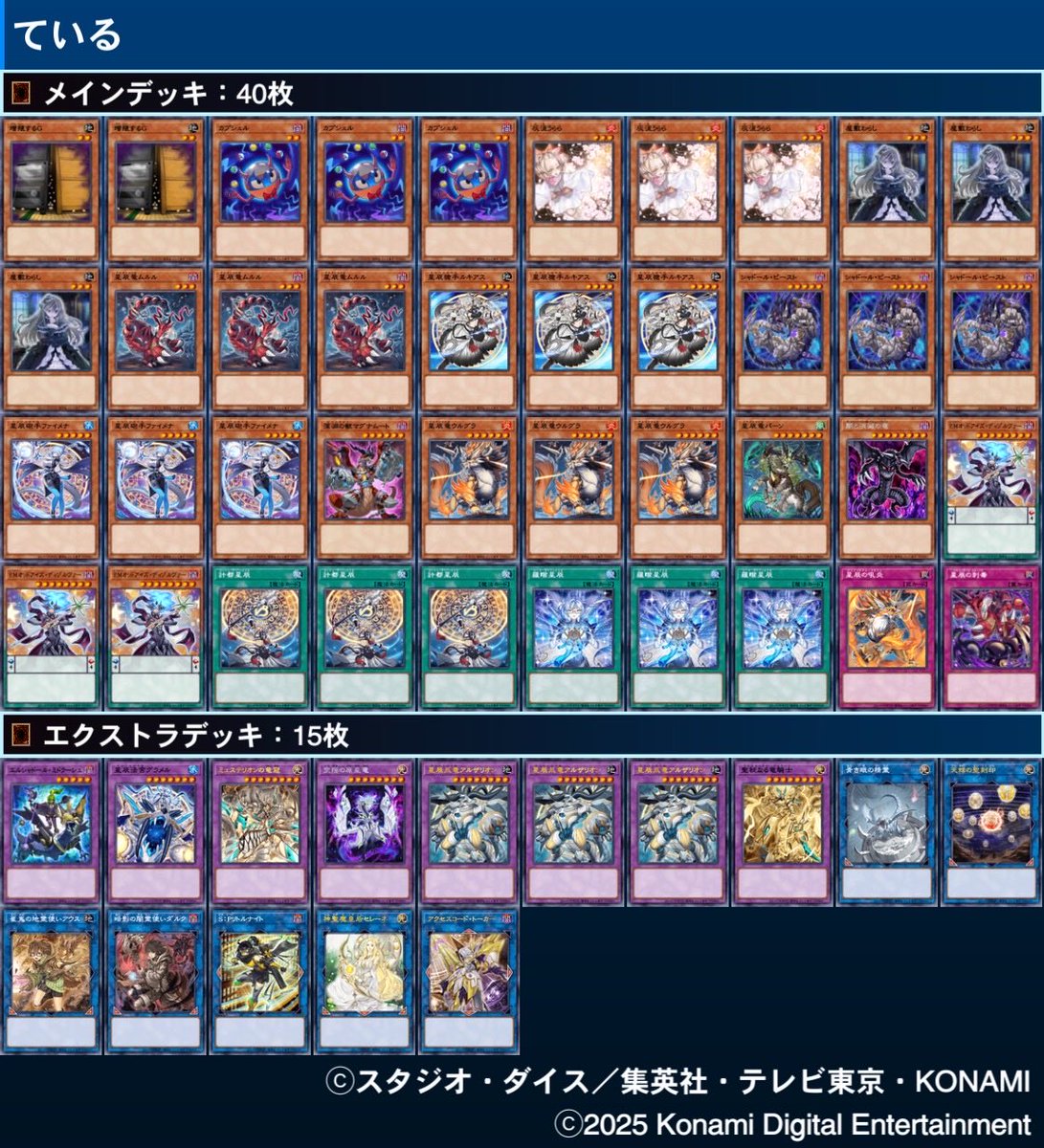 純ドラゴンテイルで10連勝してマスター1行きました 強くて楽しい