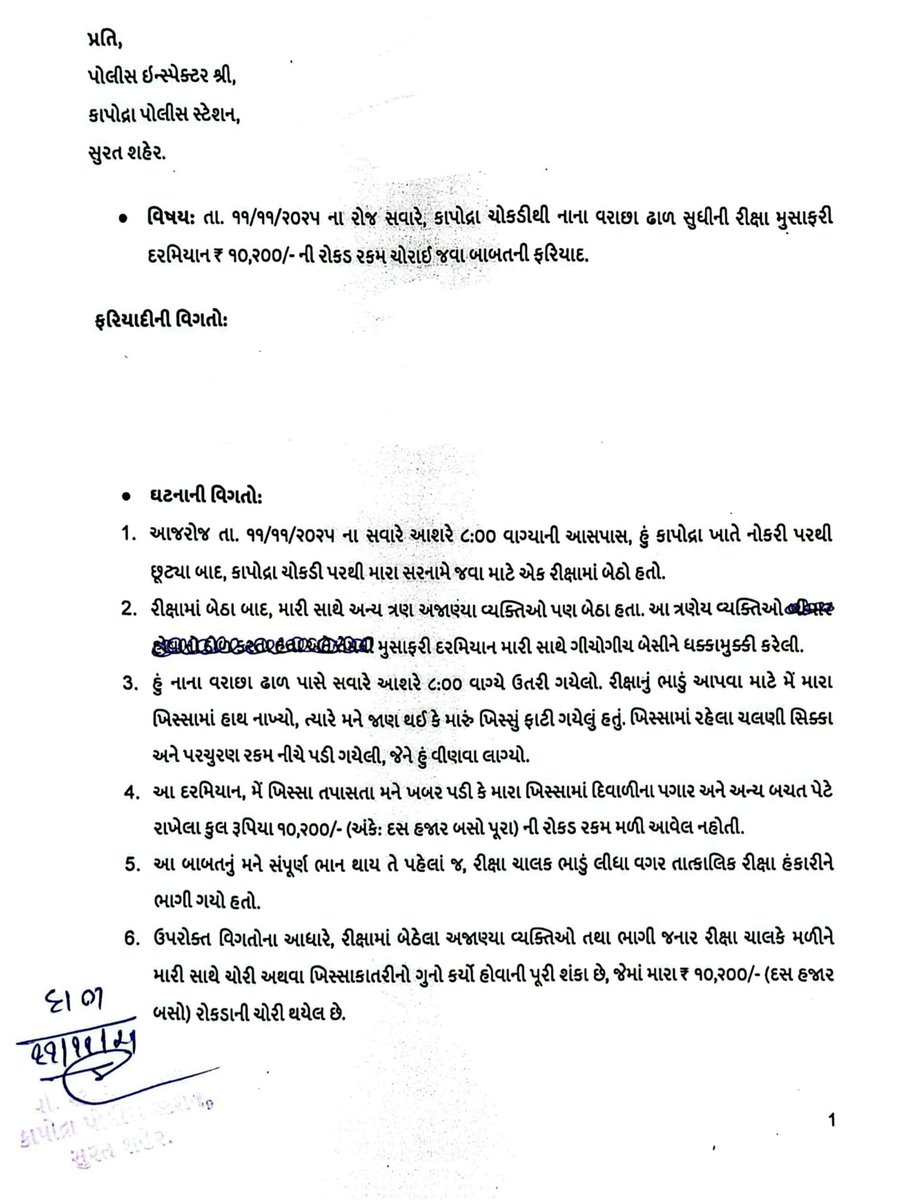 Rajesh Ramani tweet media