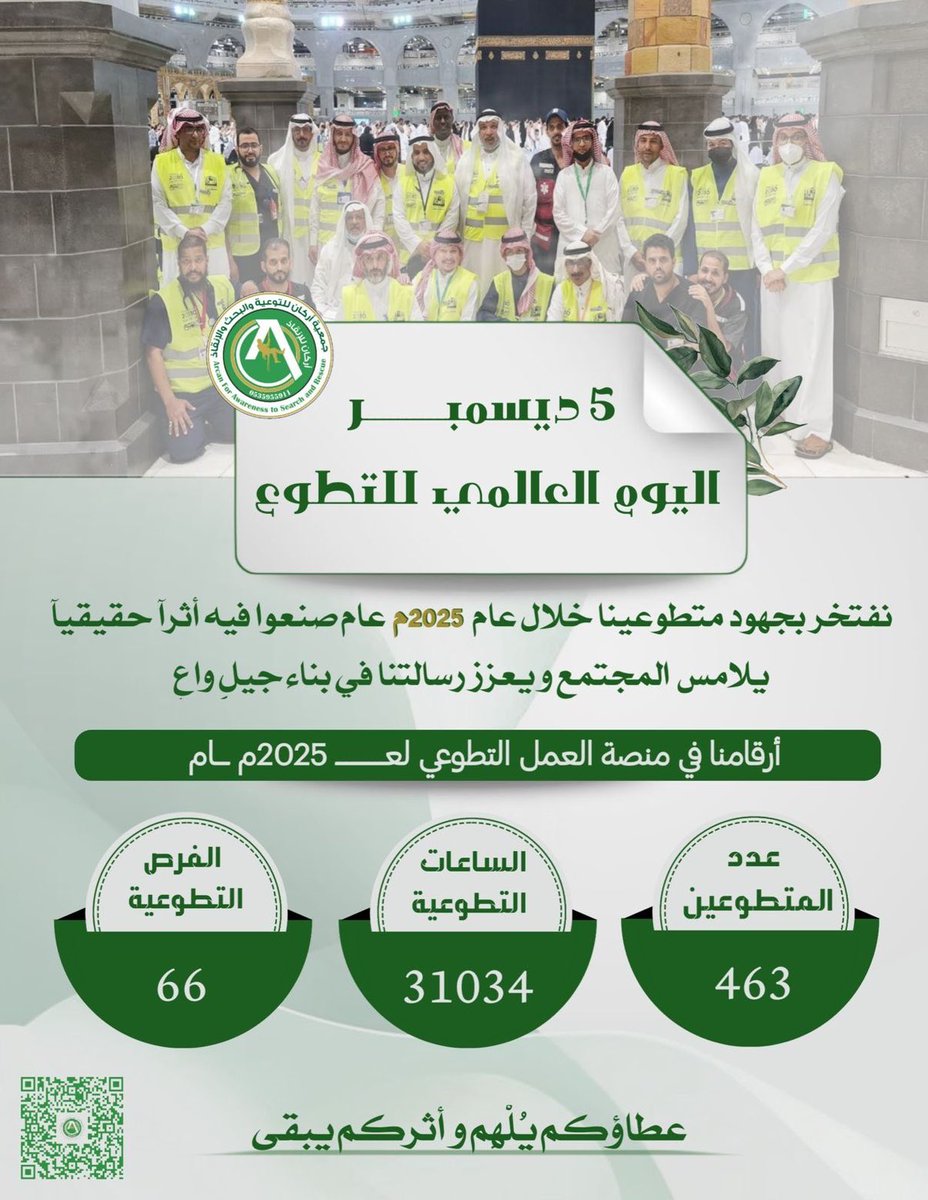 جمعية أركان للتوعية والبحث والإنقاذ tweet media