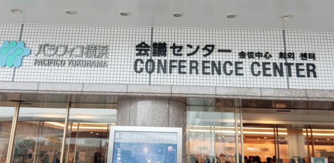 hanuney's tweet photo. It was an inspiring experience participating at the #MBSJ2025 presenting our latest #HS_AFM single-molecule findings. Scenic Yokohama’s waterfront was a few minutes’ walk from the conference venue. https://t.co/LcMHigfnc1