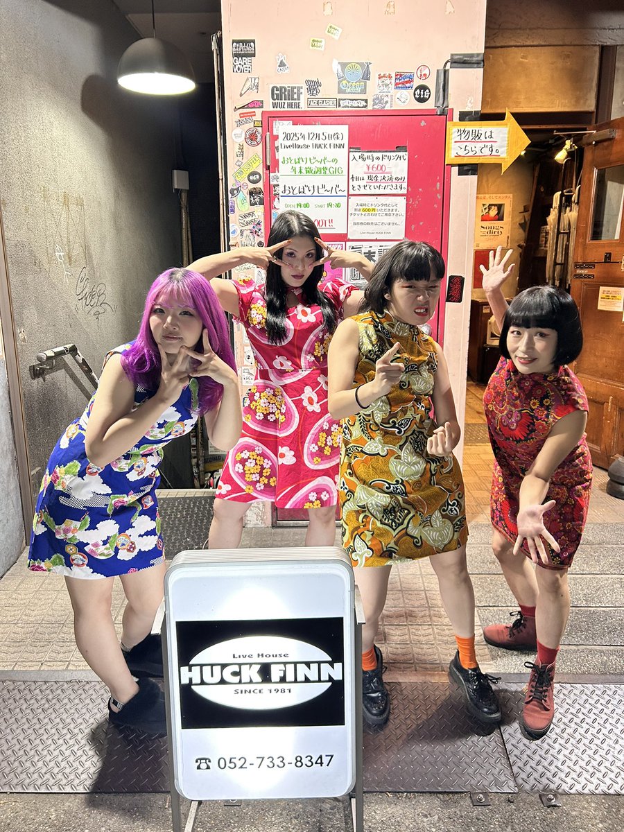 おこしやす!! おとぼけビ〜バ〜 FULL STREAM] Otoboke Beaver – Okoshiyasu!! Otoboke Beaver