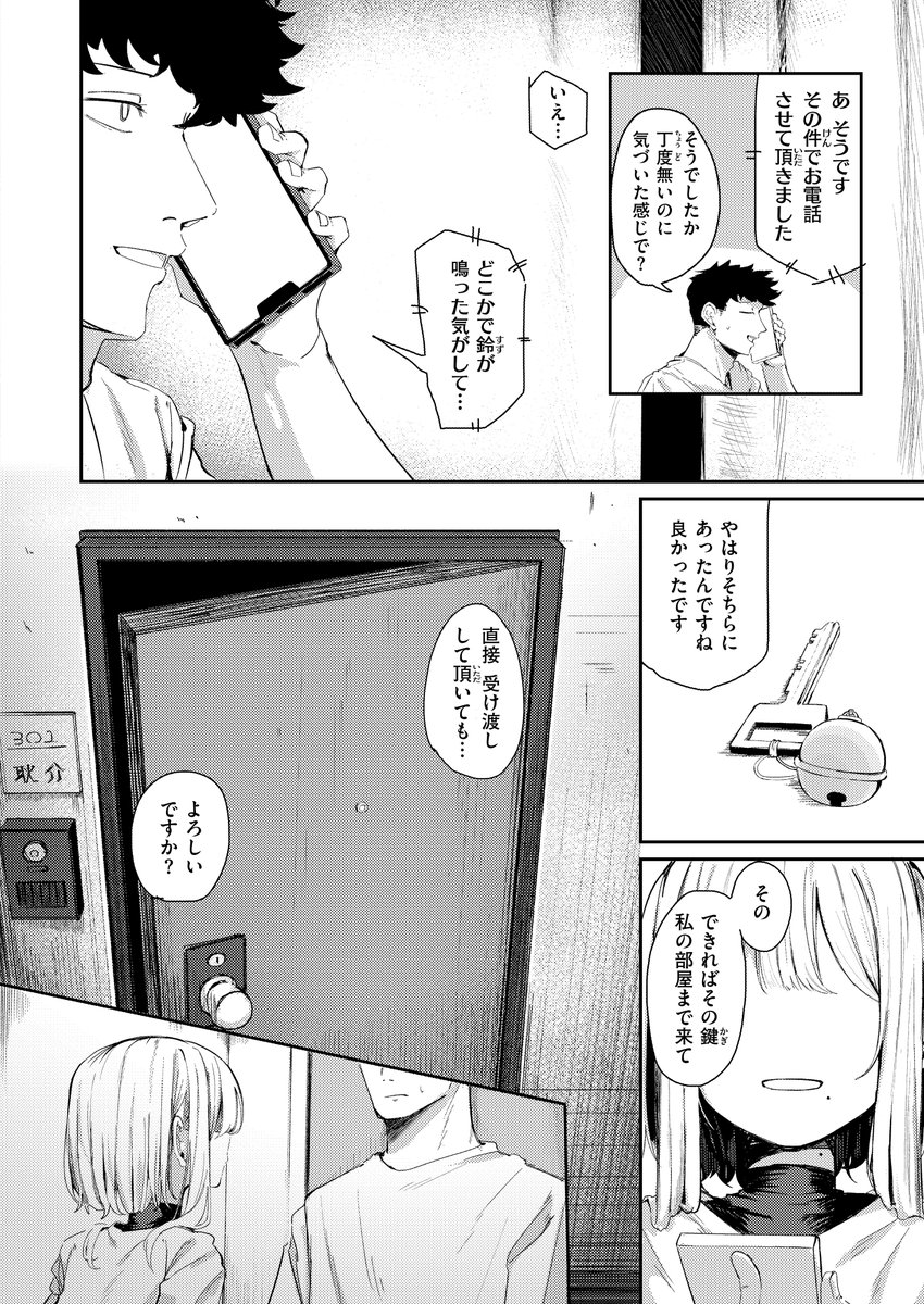 (4/4)
快楽天1月号掲載作品です!
各種リンクはこちら
https://t.co/ytM7MhKOYx 