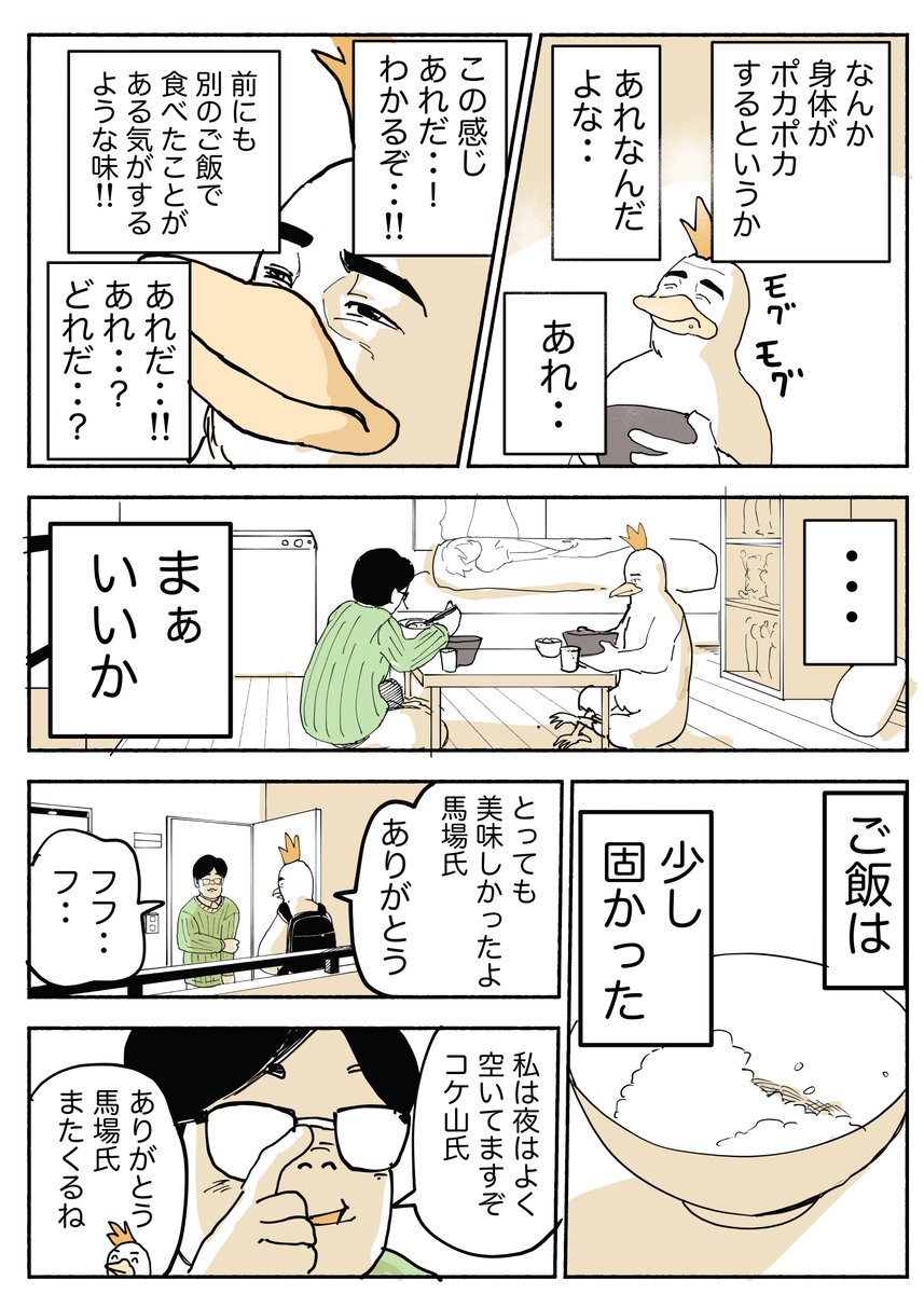 natsuyasumidaze's tweet photo. 無知のグルメ　リュウジのレシピ(2/2) https://t.co/Boyt8fWuTz
