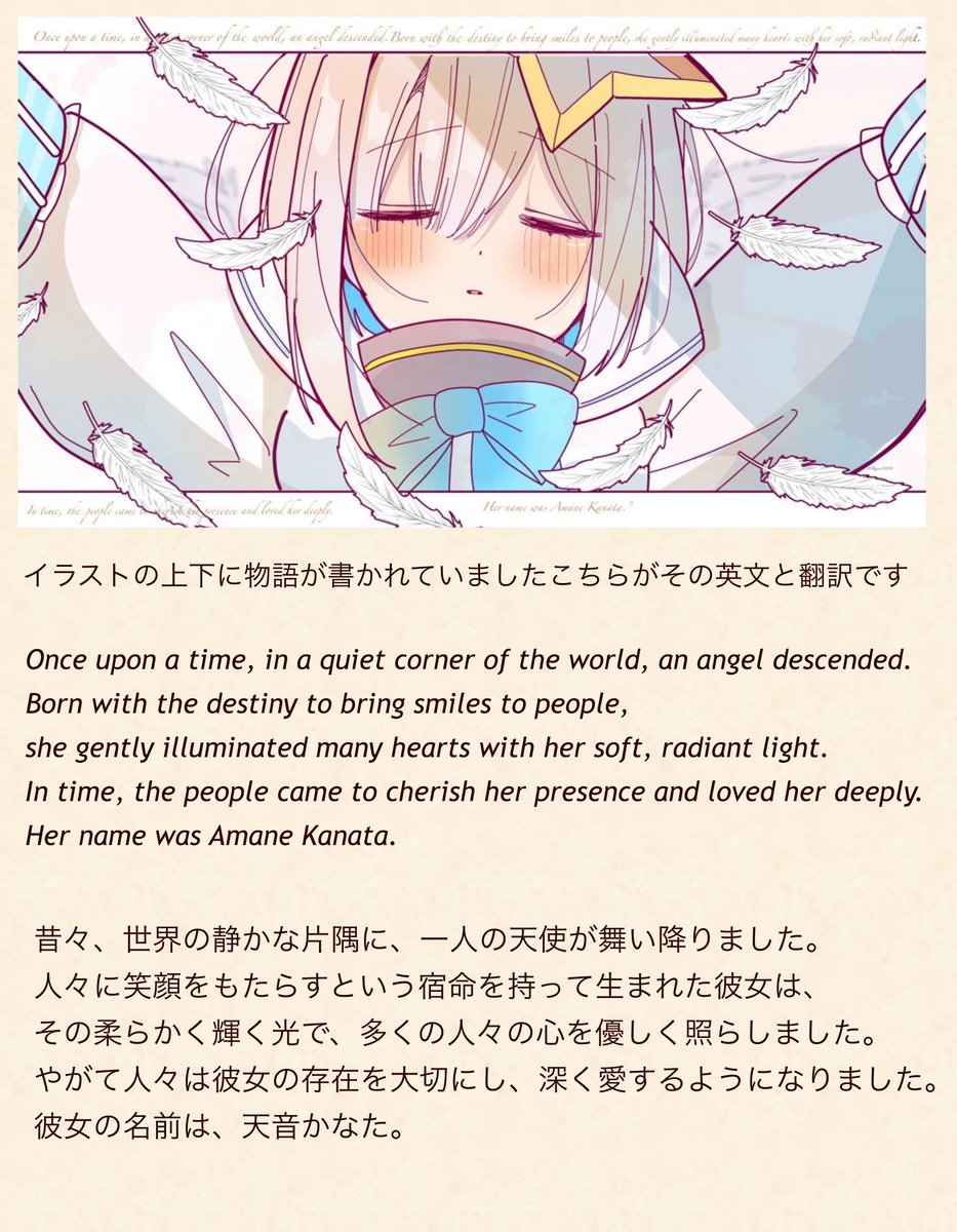 イラストを沢山見て頂きありがとうございます

実は･･･とある天使の物語という題の通り、
イラストの上下に物語が書かれていました