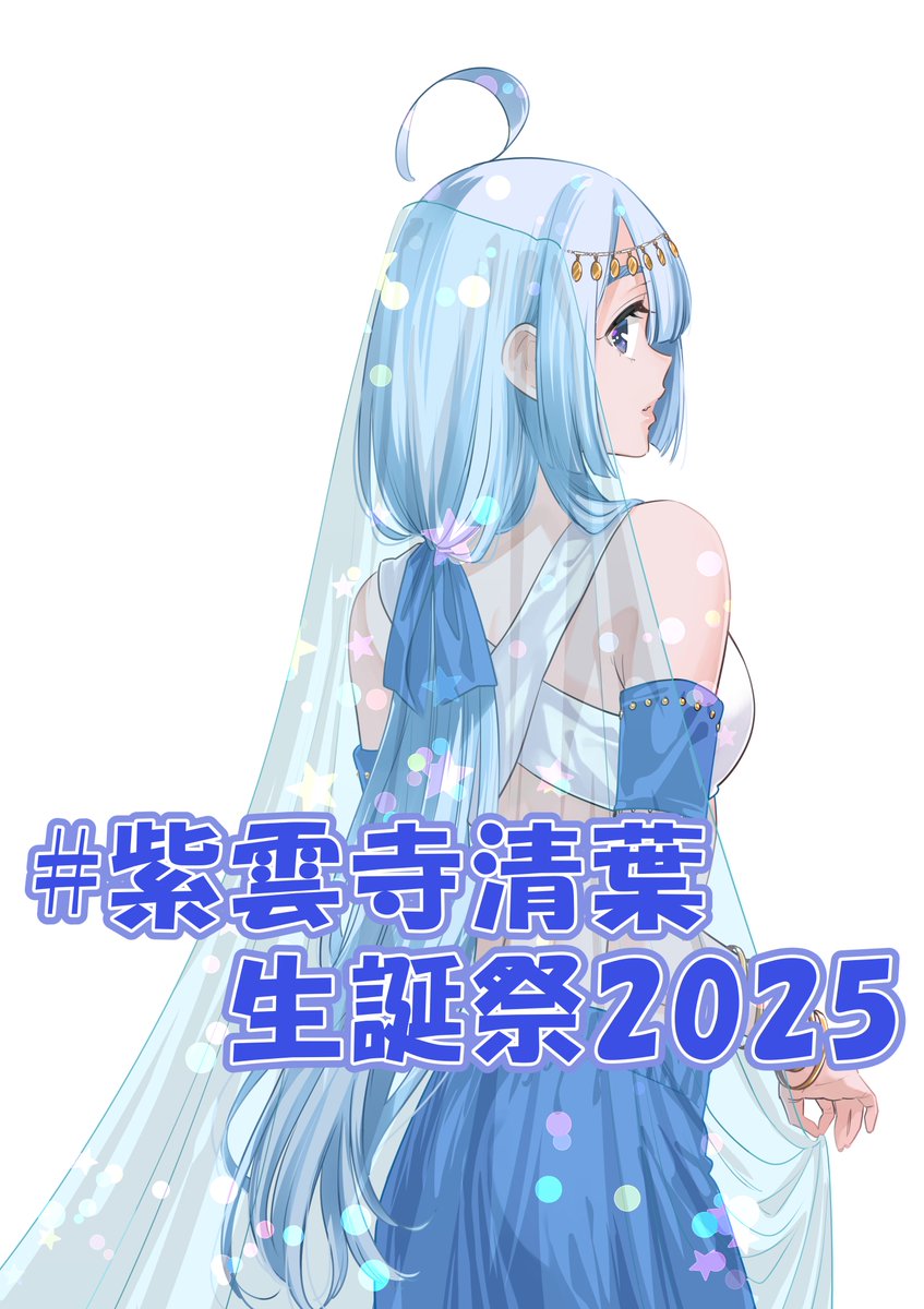 紫雲寺清葉