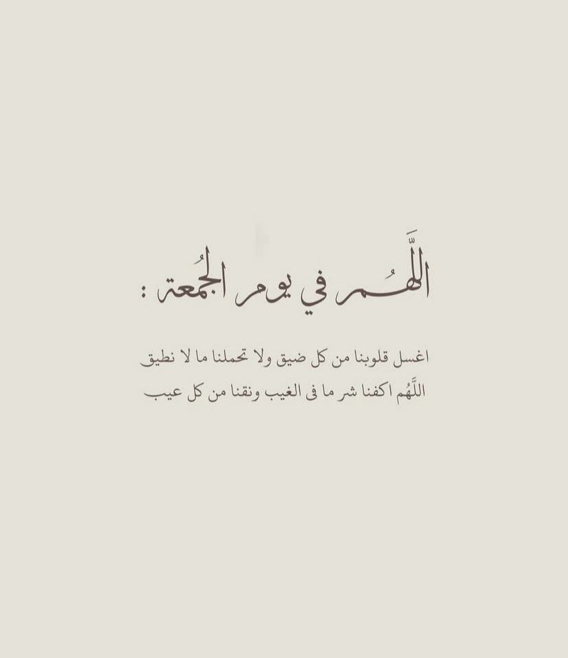 #ساعه_استجابه
" اللهم أذقنا لذة الإجابه بعد الإلحاح
 وراحة اليقين بعد كل دعوة "